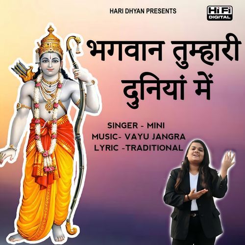 Bhagwan Tumhari Duniya Me