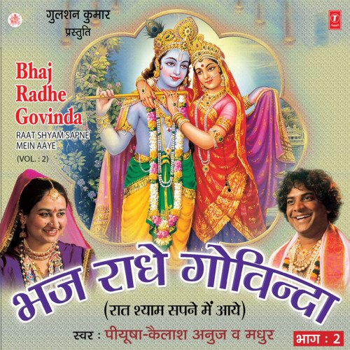 Bhaj Radhe Govinda Vol-2