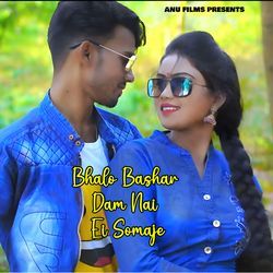 Bhalo Bashar Dam Nai Ei Somaje