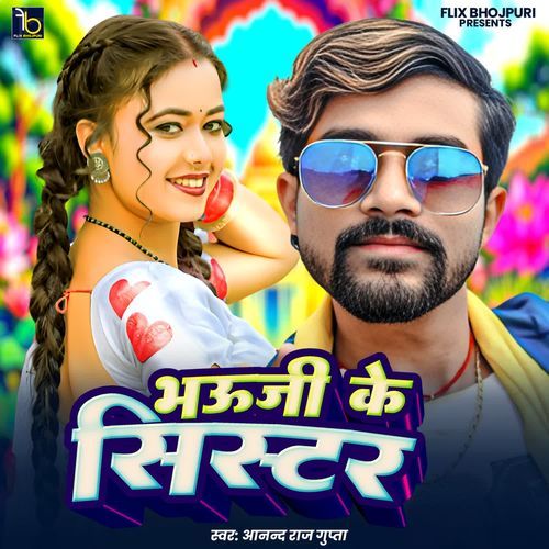 Bhauji Ke Sister
