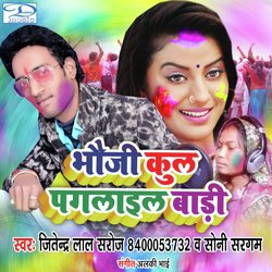 Bhauji Kul Paglail Badi (Holi Song)-CkU0dSZZYGo