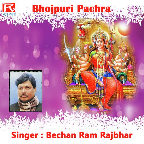 Bhojpuri Pachra