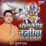 Bhola Feriha Nazariya Maja Aai Ho