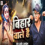 Bihar Wale Hai
