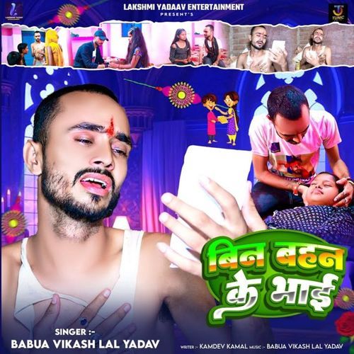 Bin Bahan Ke Bhai