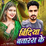 Bindiya Banaras Ke