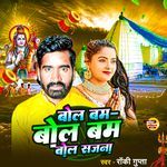 Bol Bam Bol Bam Bol Sajana