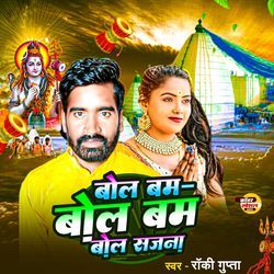 Bol Bam Bol Bam Bol Sajana