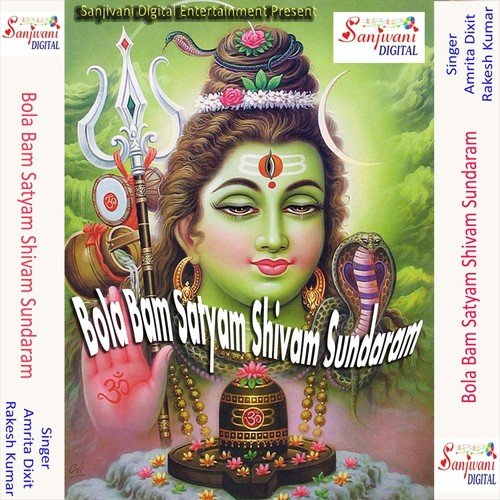 Ang Me Bhabhuti Shobhe Gale Rudra Mala