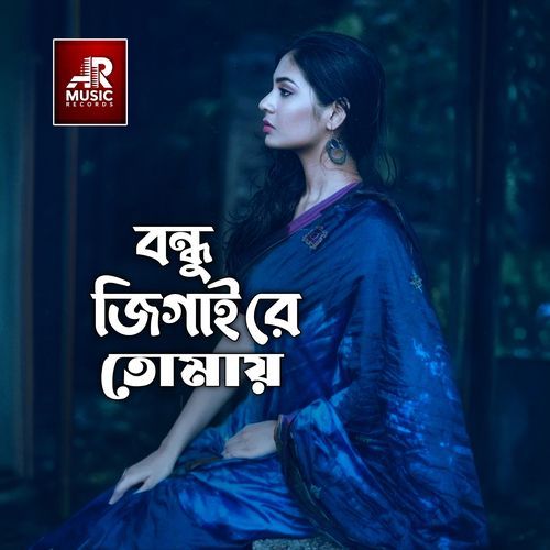 Bondhu Jigai Re Tomay