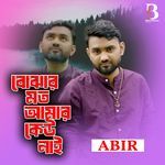 Bujar Moto Amar Kew Nai