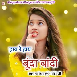 Bunda Bandi Barisat Hai Pani