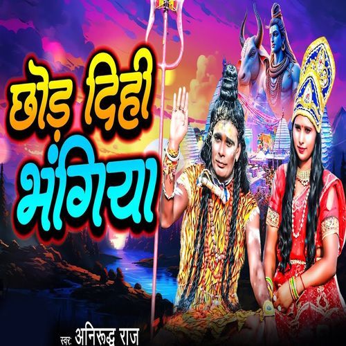 Chhod Dihi Bhangiya