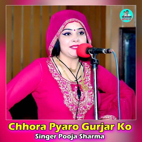 Chhora Pyaro Gurjar Ko