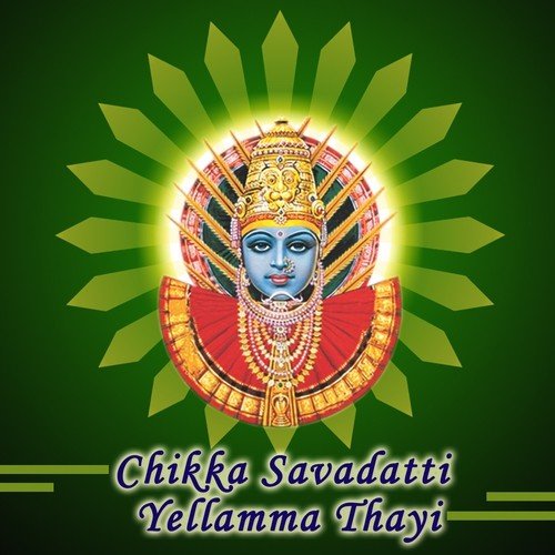 Chikka Savadatti Yellamma Thayi