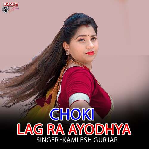 Choki Lag Ra Ayodhya