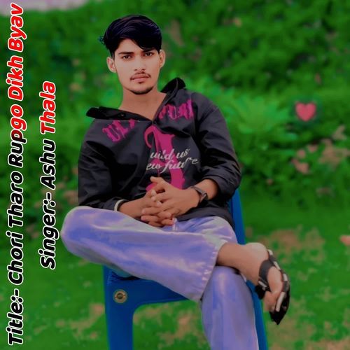 Chori Tharo Rupgo Dikh Byav