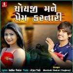 Choy Ji Mane Prem Karnari