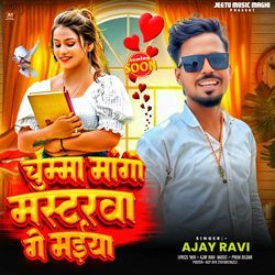 Chumma Mango Masterwa Ge Maiya