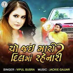 Chyo Jai Mara Dilma Rehnari