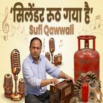 Cylinder Ruth Gaya Hai