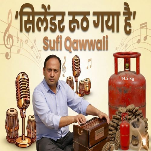 Cylinder Ruth Gaya Hai