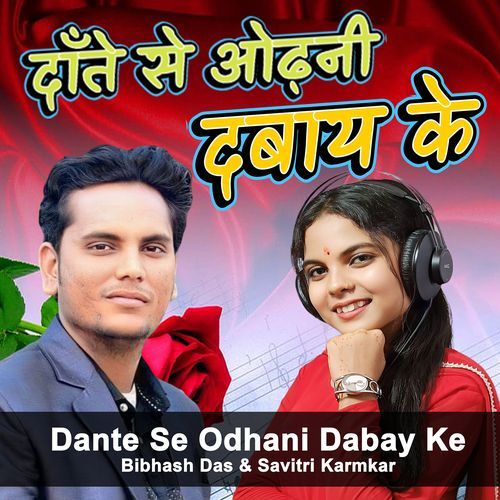 Dante Se Odhani Dabay Ke