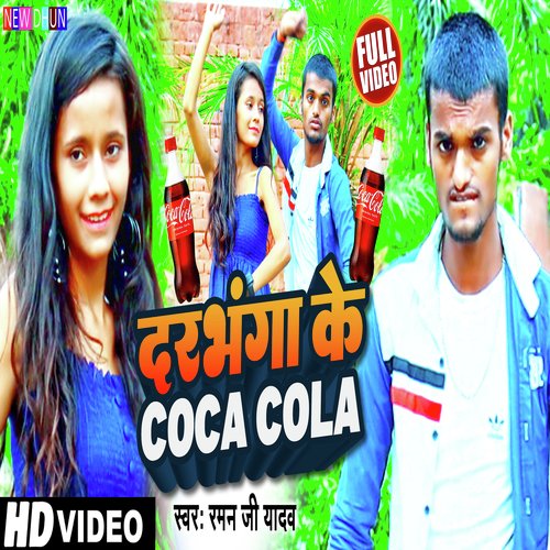 Darbhanga Ke Coco Cola