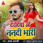 Dardiya Uthe Nanadi Bhari