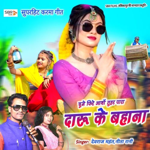 Daru Ke Bahana