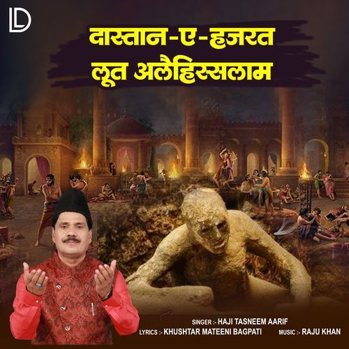 Dastaan E Hazrat Loot Ali Salam