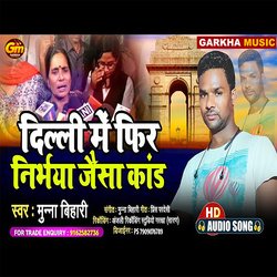 Delhi Mein Phir Nirbhay Jaisa Kaand