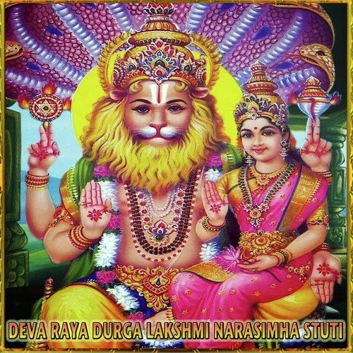 Deva Raya Durga Lakshmi Narasimha Stuti