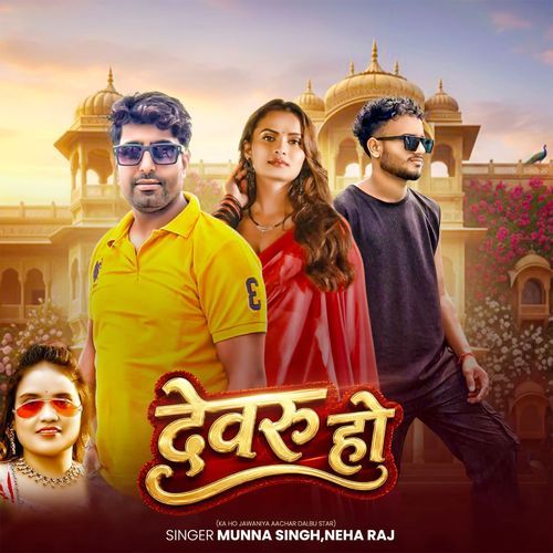 Devaru Ho