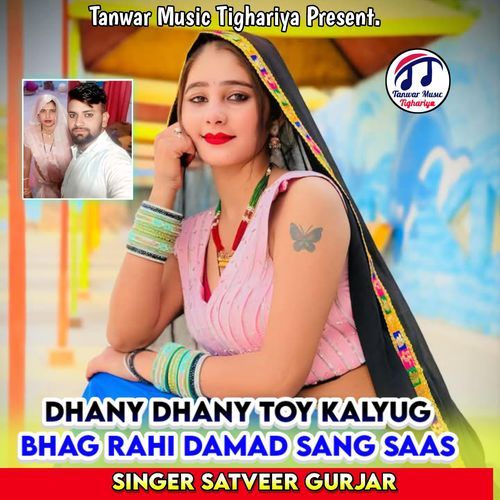 Dhany Dhany Toy Kalyug Bhag Rahi Damad Sang Saas
