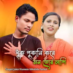 Dhuk Pukani Mon Tor Lagi