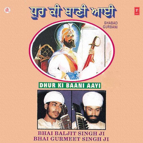 Dhur Ki Baani Aayi Vol-2
