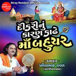 Dikri Nu Karan Kadhe Maa Bahuchar