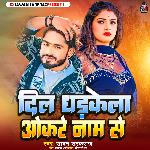 Dil Dhadkela Okare Naam Se