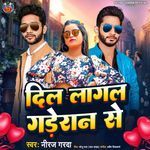 Dil Lagal Gaderan Se