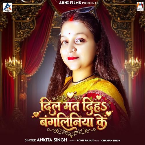 Dil Mat Diha Bangaliniya Ke
