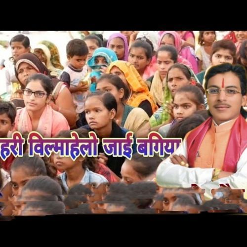 Dophari Bilmay Leo Jai Bagiya Mai