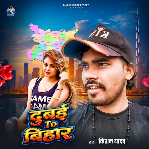 Dubai To Bihar