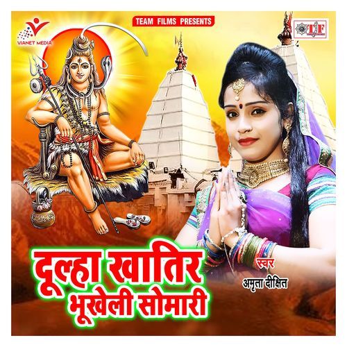Dulha Khatir Bhukheli Somari