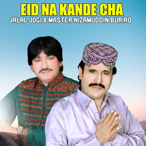 Eid Na Kande Cha