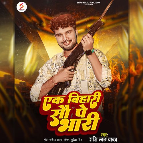 Ek Bihari Sau Pe Bhari