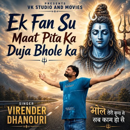 Ek Fan Su Maat Pita Ka Duja Bhole Ka