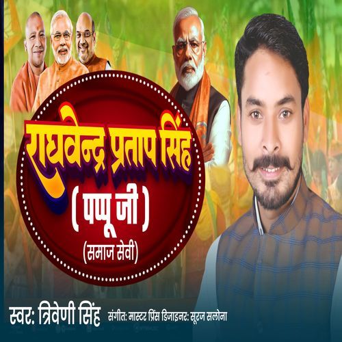Ek Naam Hai Raghvendra Pratap Singh