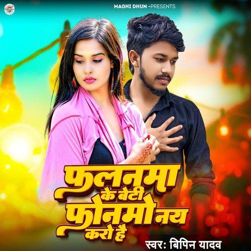 Falnma Ke Beti Fonmo Nay Karo Hai