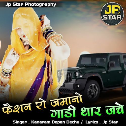 Fashion Ro Jamano Gadi Thar Jache